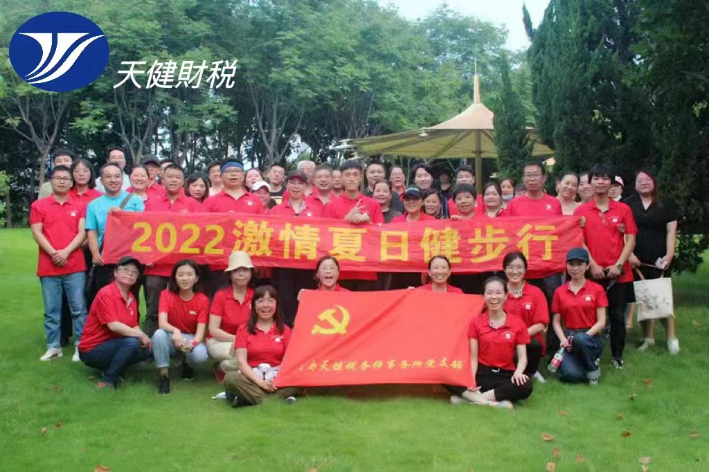 <span style="font-family:SimSun;font-size:14px;">河南天健税务</span><span style="font-family:SimSun;font-size:16px;"><span style="font-size:14px;"></span><span style="font-size:14px;">师事务所有限责任公司</span></span>